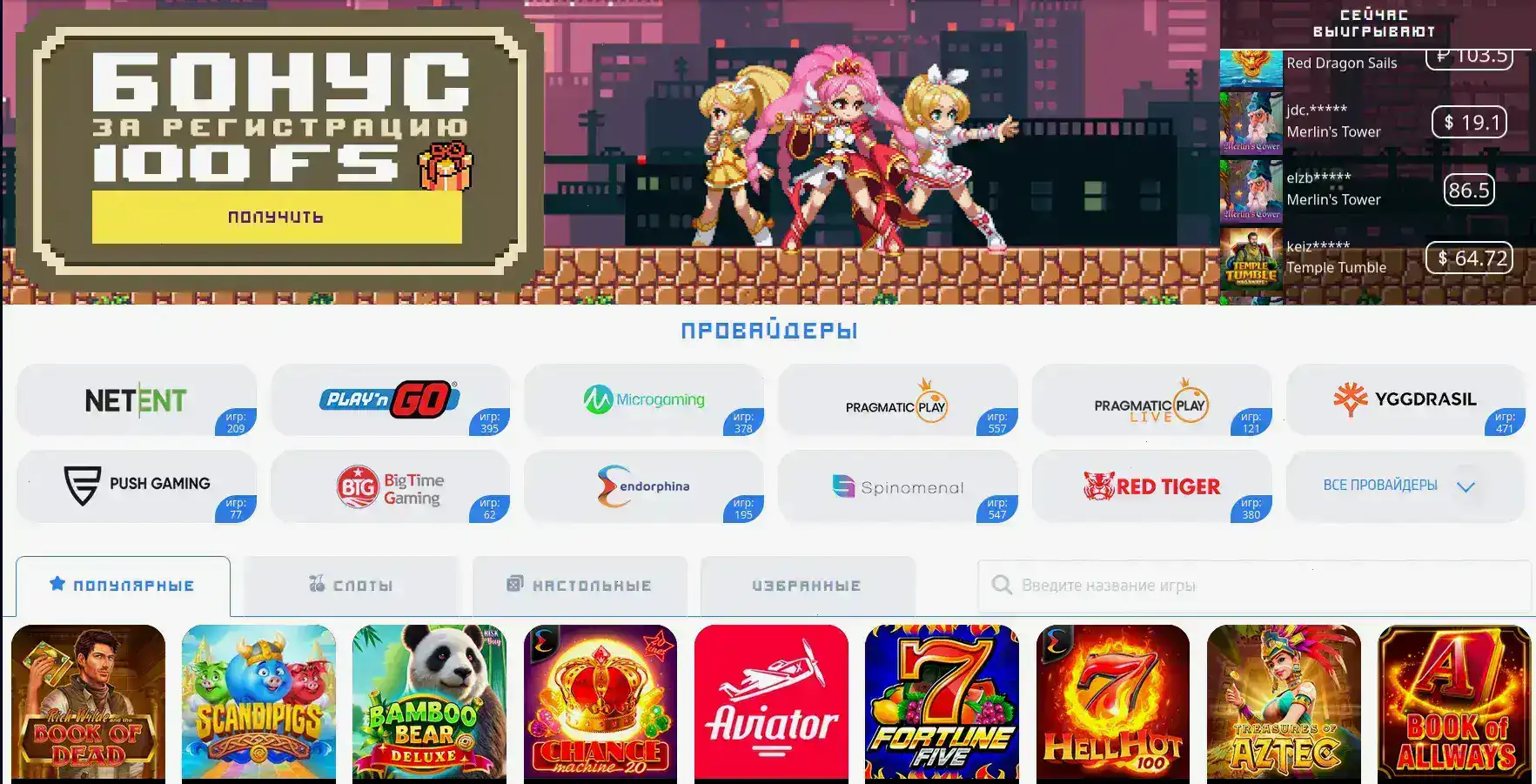 Интерфейс казино Матрешка с игровыми автоматами