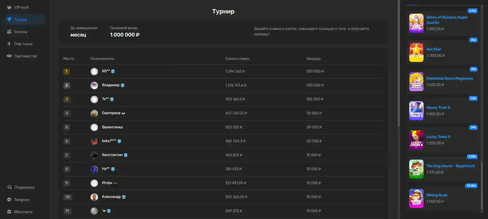 Бонусы и акции в казино Матрешка