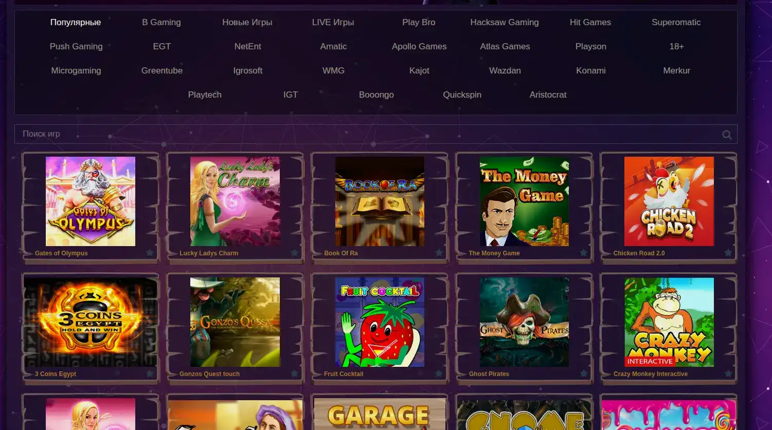 Мобильное приложение Матрешка казино